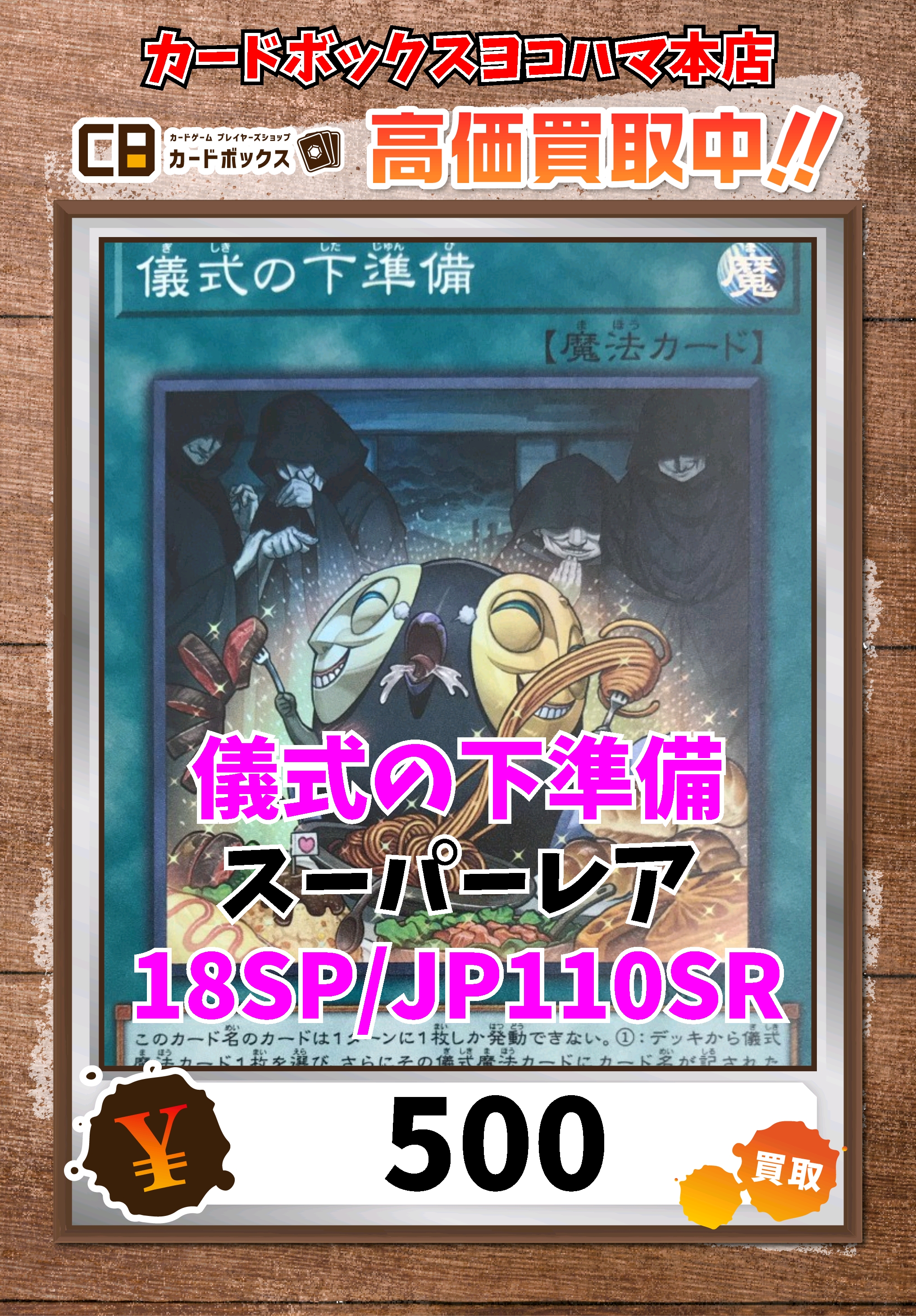 遊戯王　まとめ売り　儀式、付録 GvtUD16XIAA8zAI.jpg