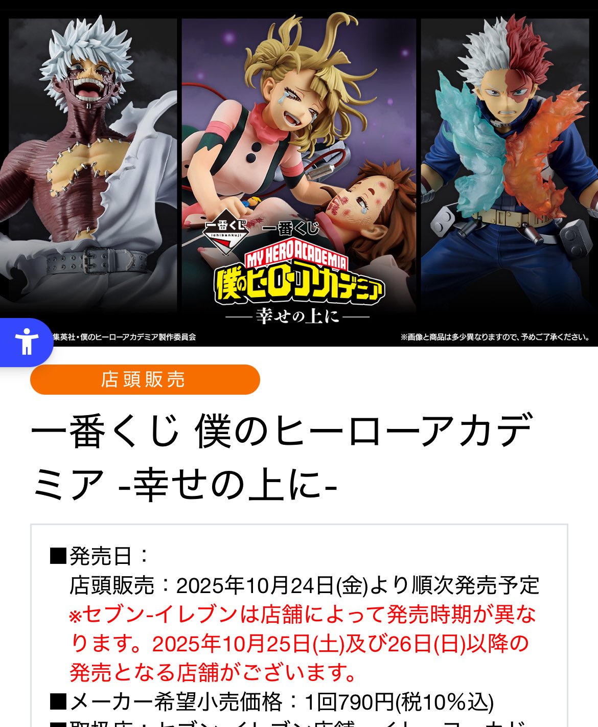 初音ミク、ワンピース、ドラゴンボール超、しぐれうい、ヒロアカ、ナナチ等25個 初音ミク、ワンピース、ドラゴンボール超、しぐれうい、ヒロアカ