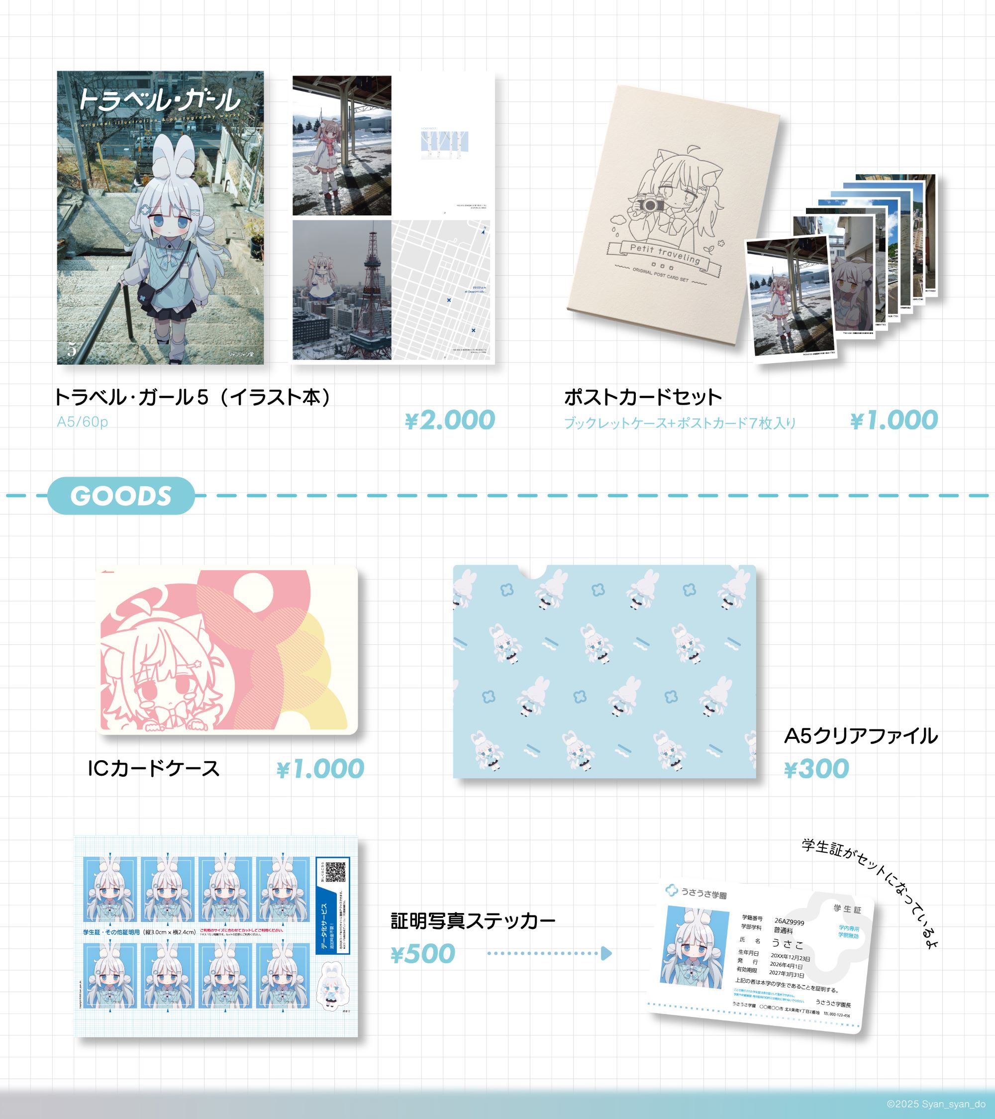 かなめなか 9/27.28 メルメリィ【A01】 (@Nakkar7) / X