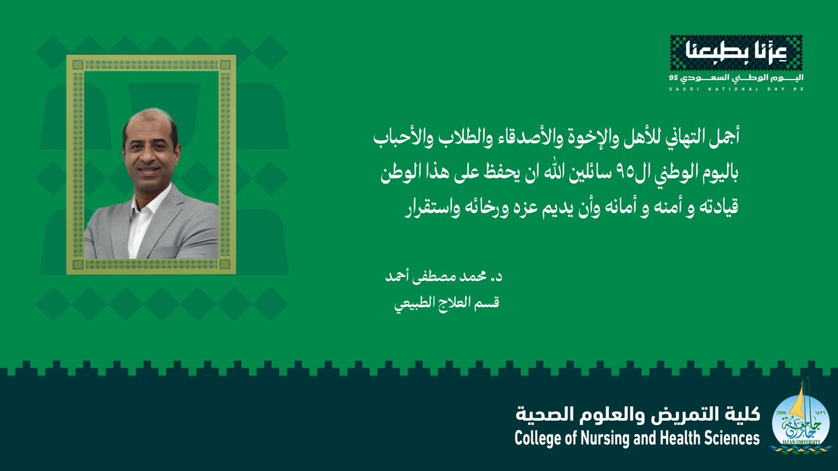 كلية التمريض والعلوم الصحية | جامعة جازان tweet media