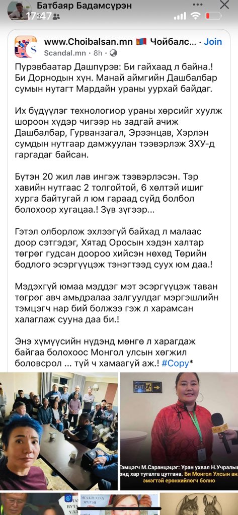 Бүгд галзуурчихаагүй юм бна шүү. Манай Дорнодын иргэн бичжээ