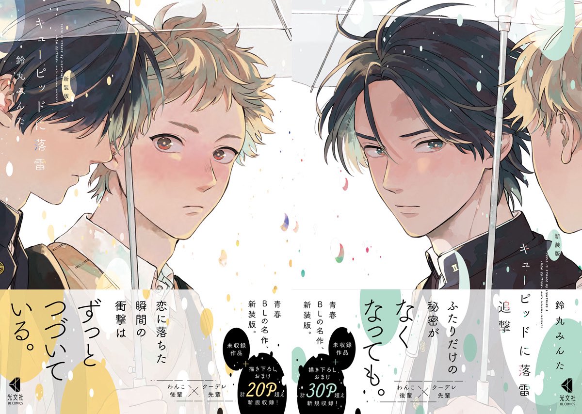 ♡専用ページ♡ ナツメカズキ○新刊『ヒズ・リトル・アンバー』 (@ntm_kz