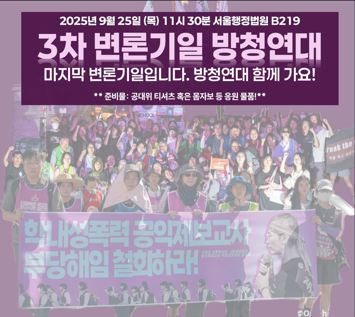 내일, 마지막 변론기일입니다. 승소를 빌어 주십시요!