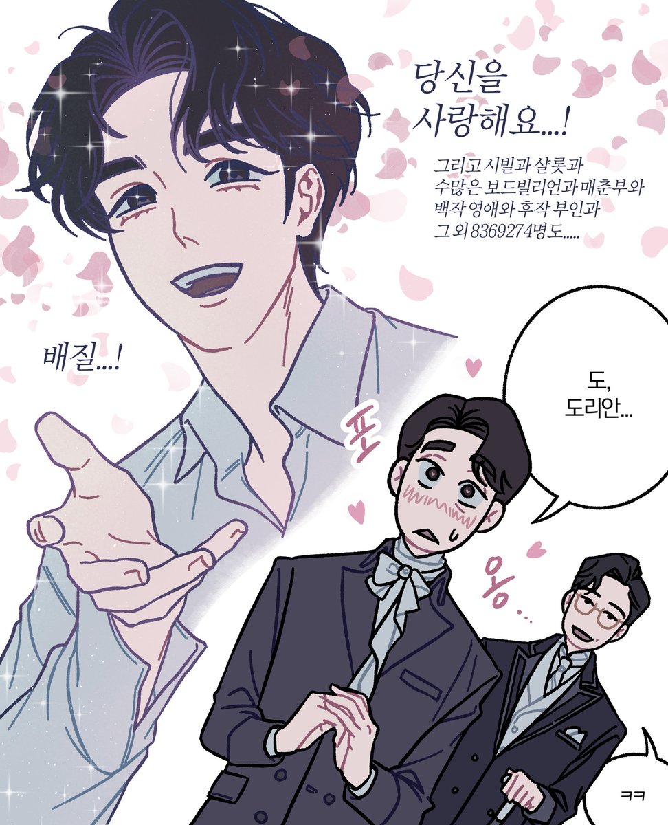 도배헨