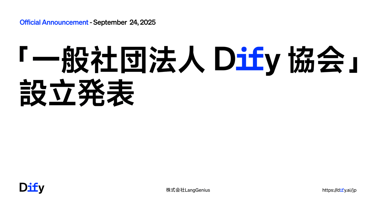 Dify Japan tweet media