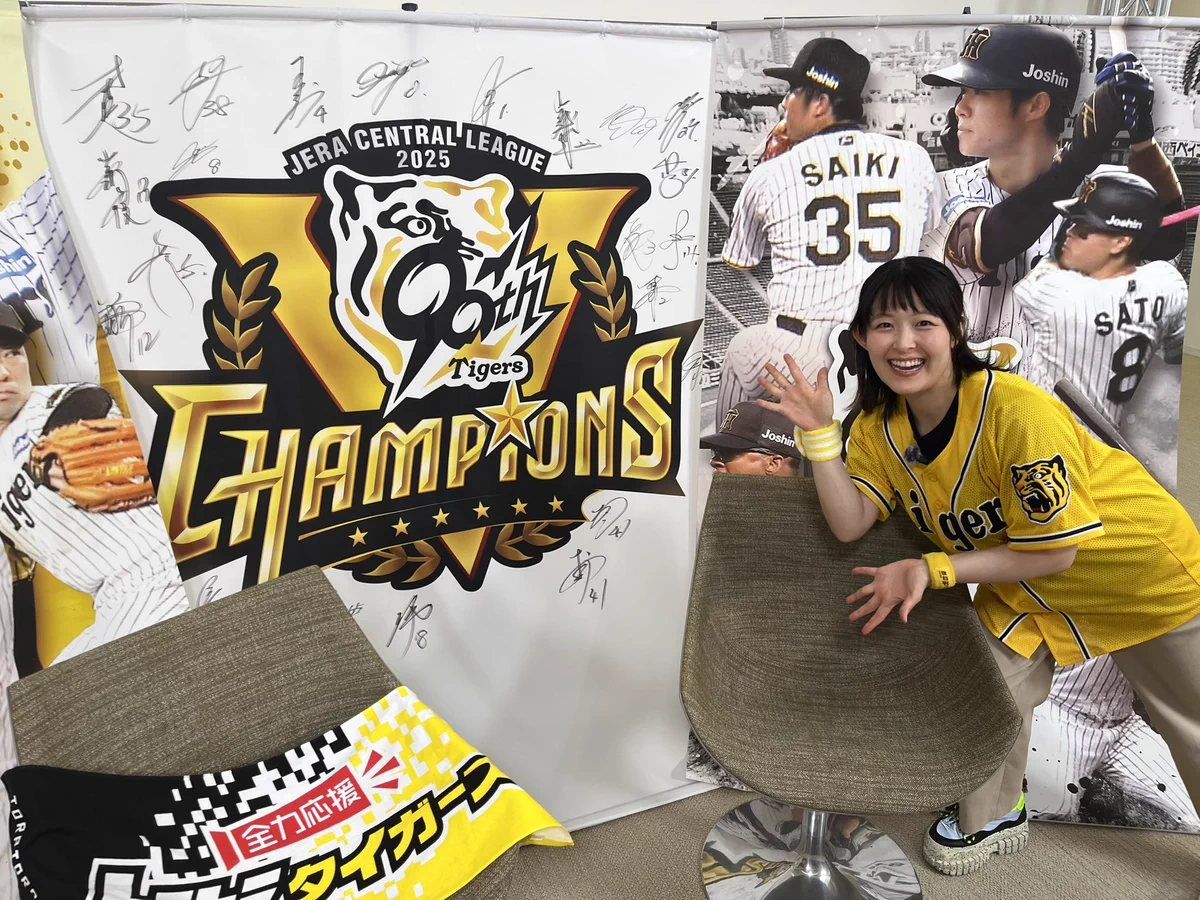 虎屋　フェーヴ　2025 ytv 阪神応援チャンネル「トラトラタイガース」【公式】 on X
