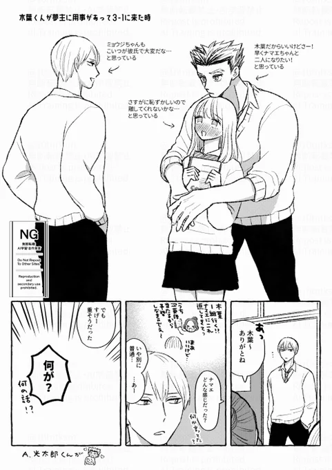 #819プラス #HQプラス ボクト
※顔あり夢主、モブいます

重い 