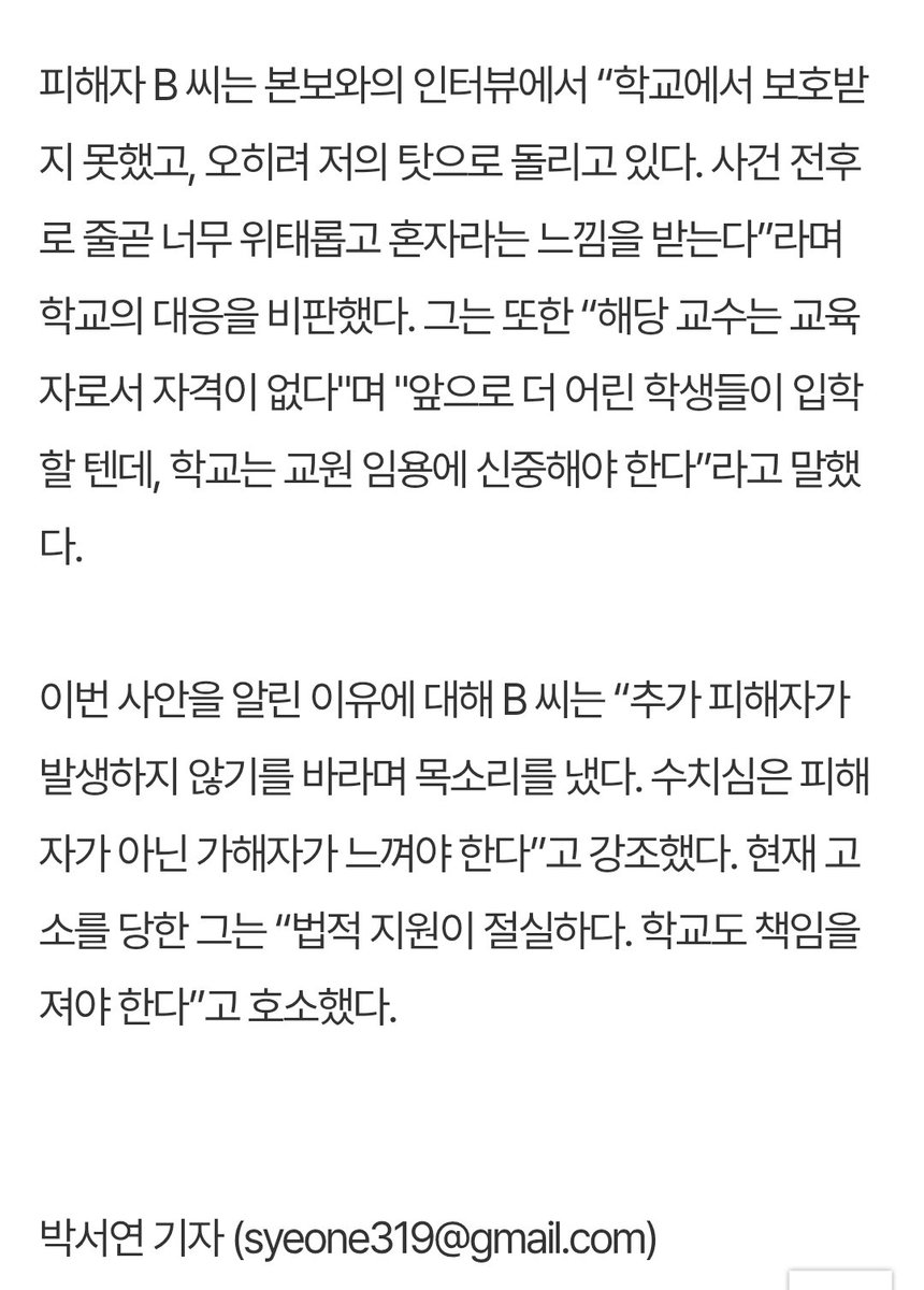 대자보 관련 첫 공식적인 언론 보도가 나왔습니다.
주위에 널리 퍼트려 주시면 감사하겠습니다.

univalli.com/mobile/article…