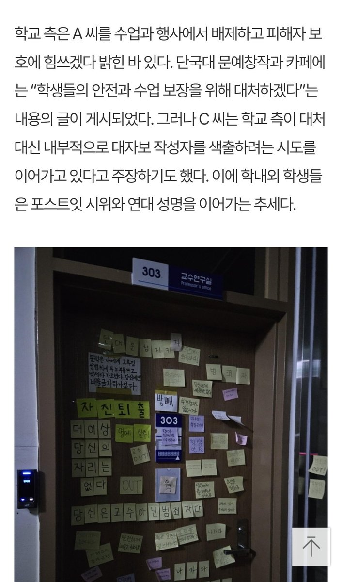 M1NH4_Z3's tweet photo. 대자보 관련 첫 공식적인 언론 보도가 나왔습니다.
주위에 널리 퍼트려 주시면 감사하겠습니다.

https://t.co/0SC2jWMA8i https://t.co/CpxfUp0dDa