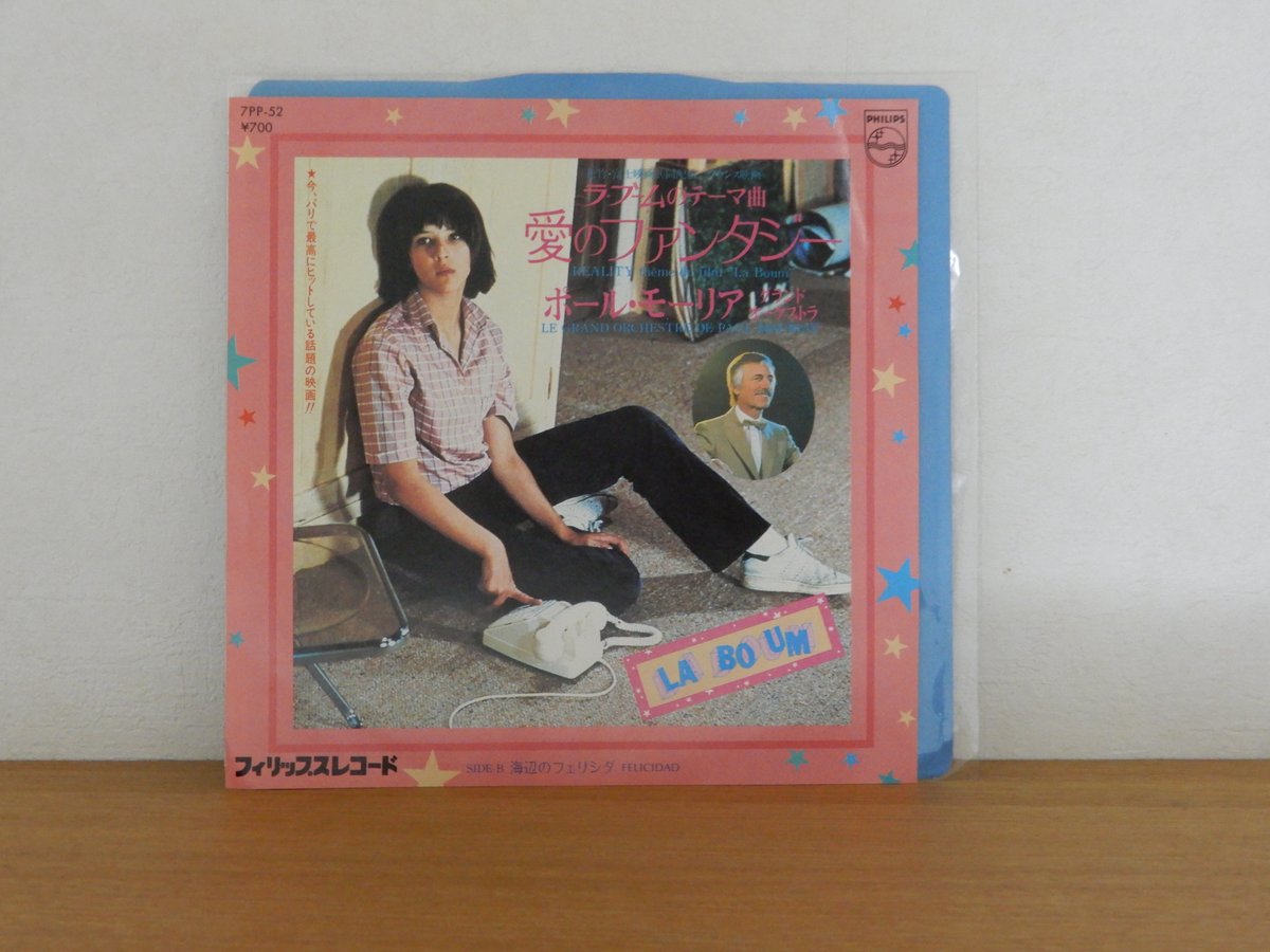 もはや終わる気がしない。もしくは、終わらせるんだという気概がないのかもしれない。もはや、どっちでもいい。そして、気分の換え方もわからず、Paul Mauriat「愛のファンタジー」を聴き始めてみた。
明日も早いし、たぶん、今夜適当にかばんに詰めて会社に行く予感は的中するに違いない。