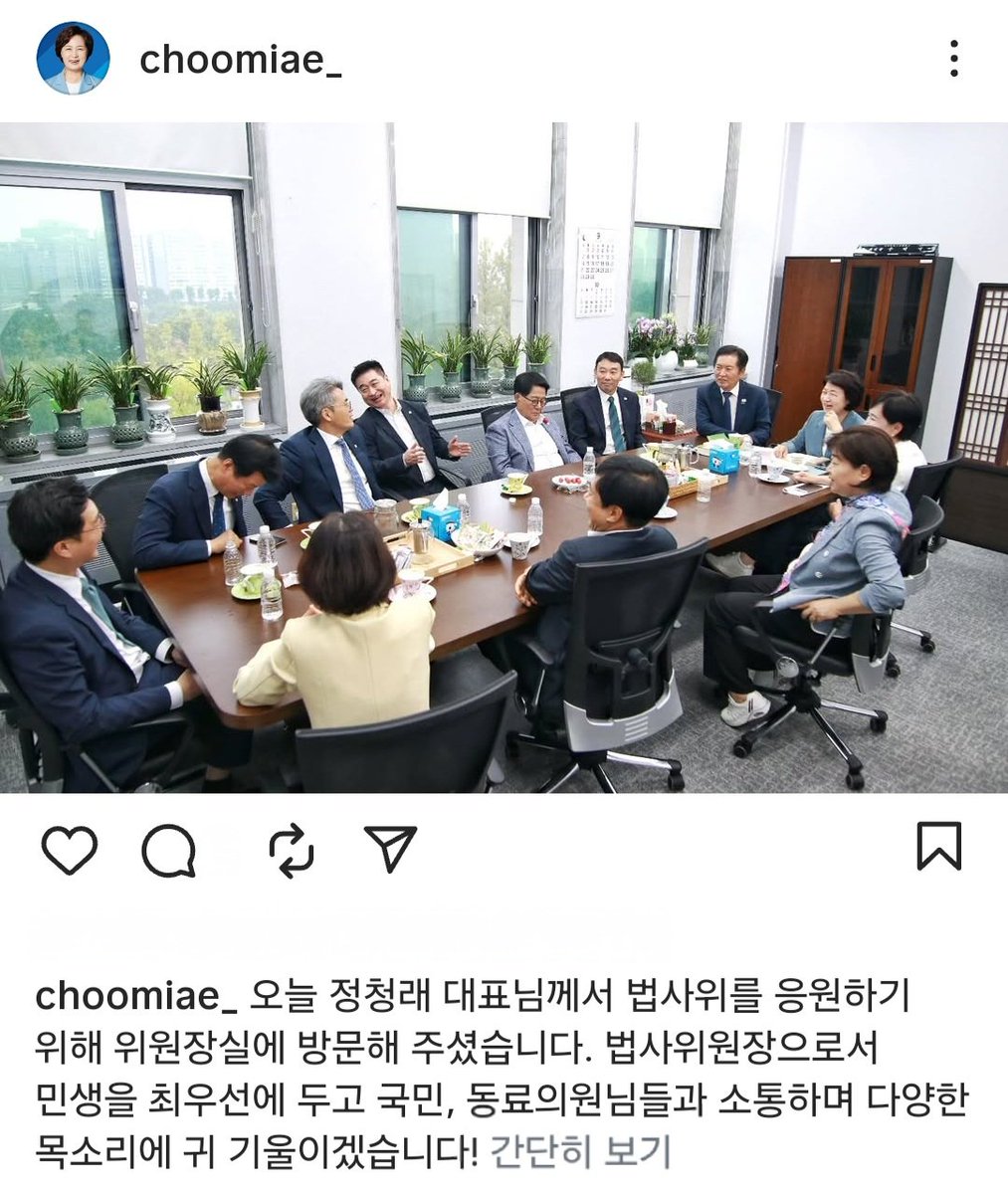 추미애 (@choomiae) on Twitter photo 