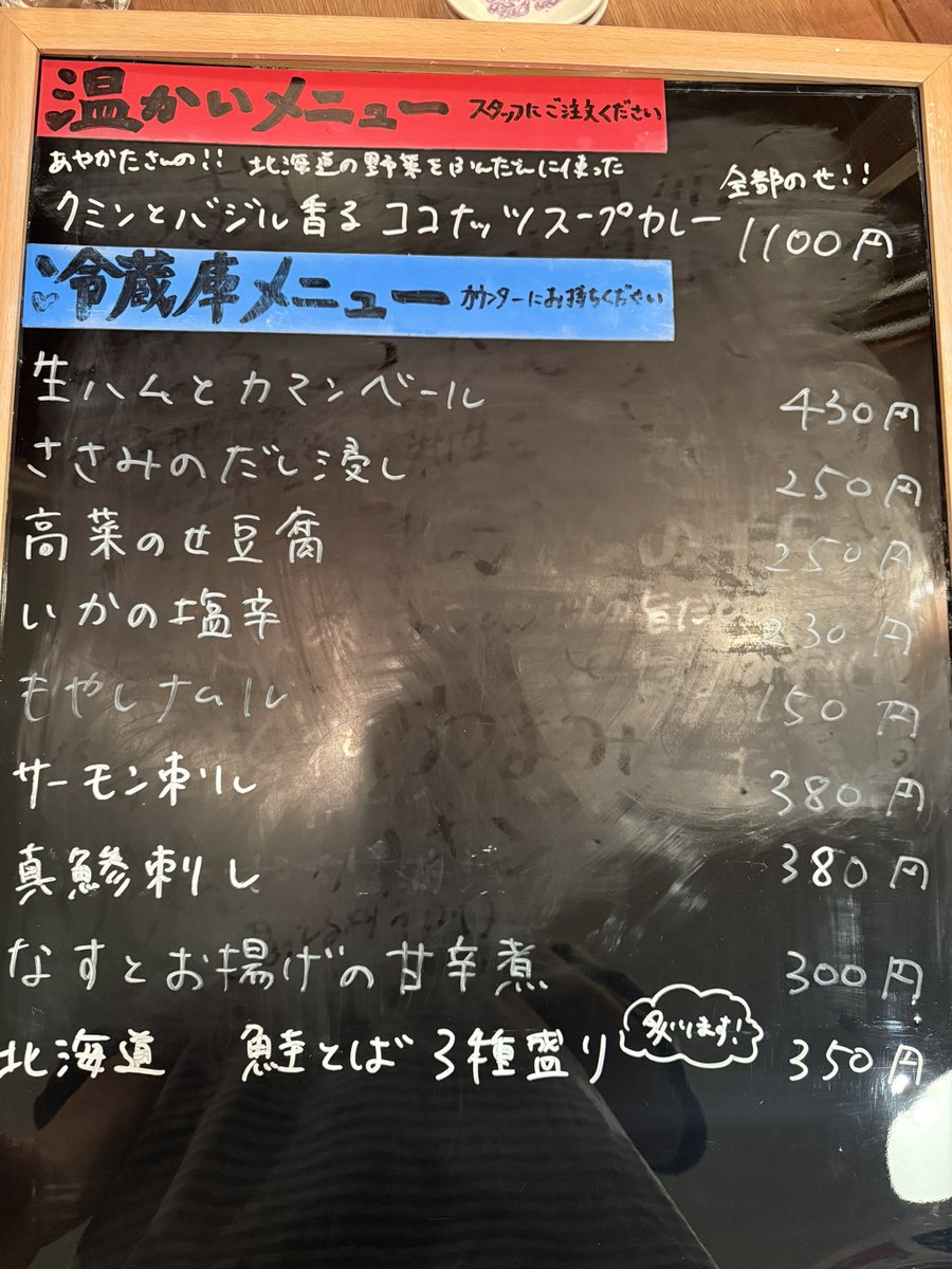 eruefuru's tweet photo. えるえふるオープンしてます！
本日のメニューはこちら！

なんとあやかたさんがスープカレーを少し作って帰ってくれたので、今日もスープカレー食べられます！😍
(バジルとクミン香るココナッツミルクスープカレー全部のせのみとなります🍛)

24時まで！お待ちしております！ https://t.co/E0kHI9PgUV