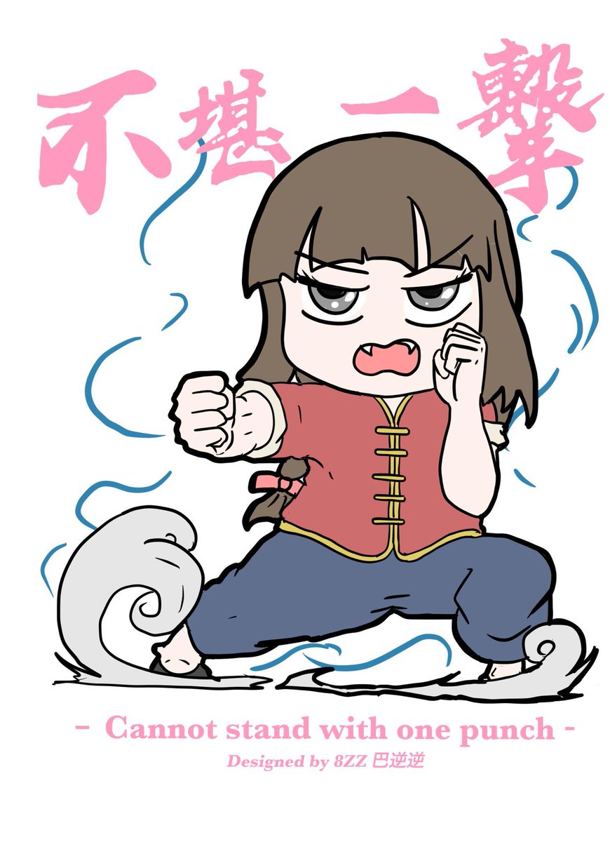 cl458's tweet image. 價格沒有固定的期望值，並不存在「現在這麼高了還能不能買？已經跌很多了買進不會賠」這樣的事情。

有些公司的營收、獲利都在成長，價格自然會往上漲。不過短期波動不只牽涉到資訊，還要考慮一般人是怎麼解讀，因此短期波動很難掌握。

有些人掌握短期波動的本事那麼強，科學的盡頭也許真的是玄學。