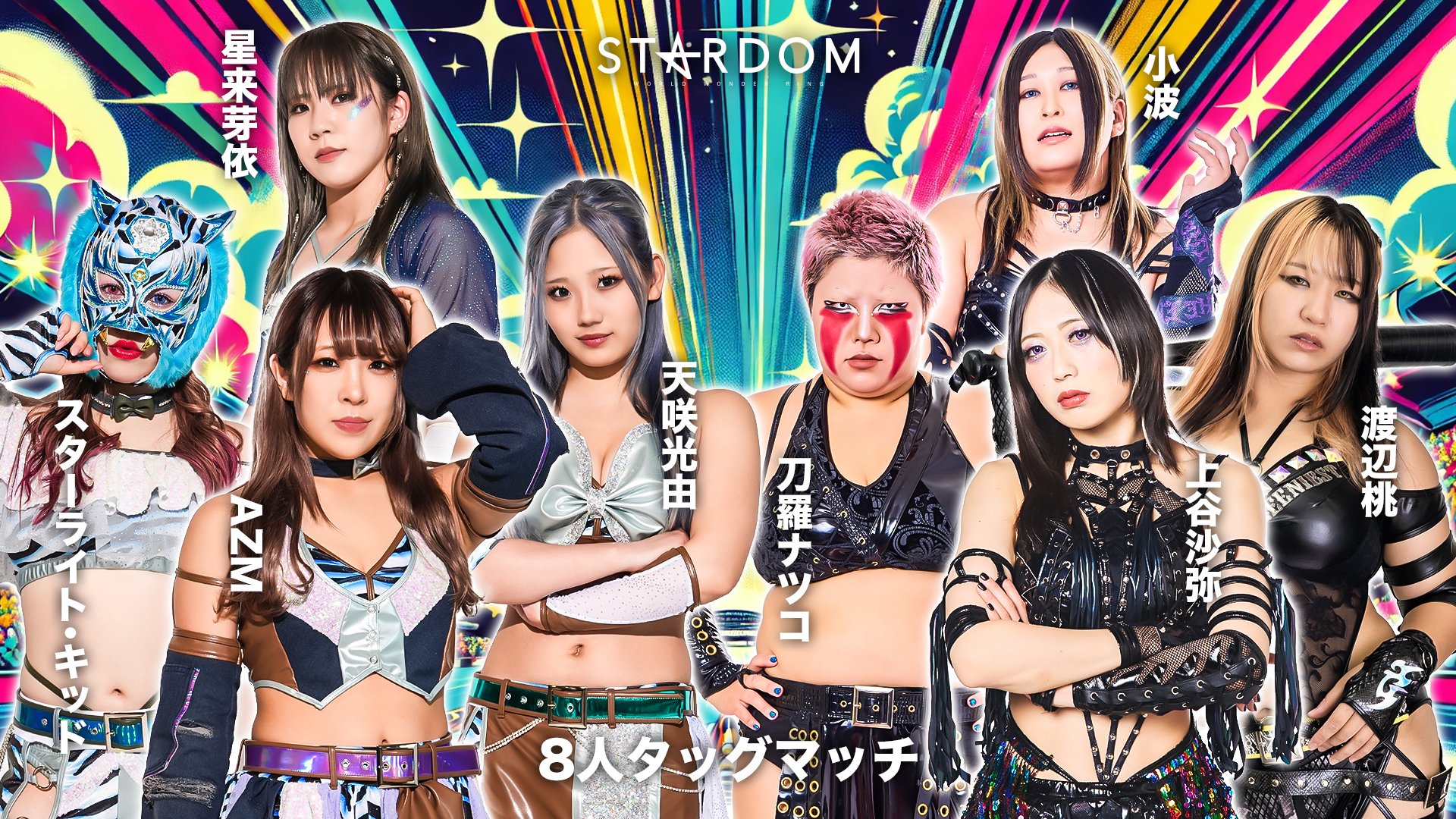 2013 ワールドスーパースターズダンスフェスティバル ① ダンスはLiveじゃないと！ ザ・ワールド・スーパースターズ
