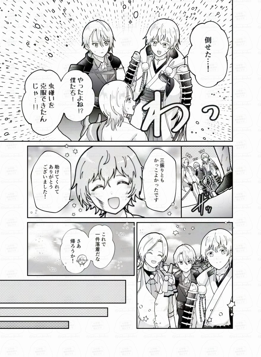 ※虫注意
虫嫌いを克服したい3振りの話⑬ 