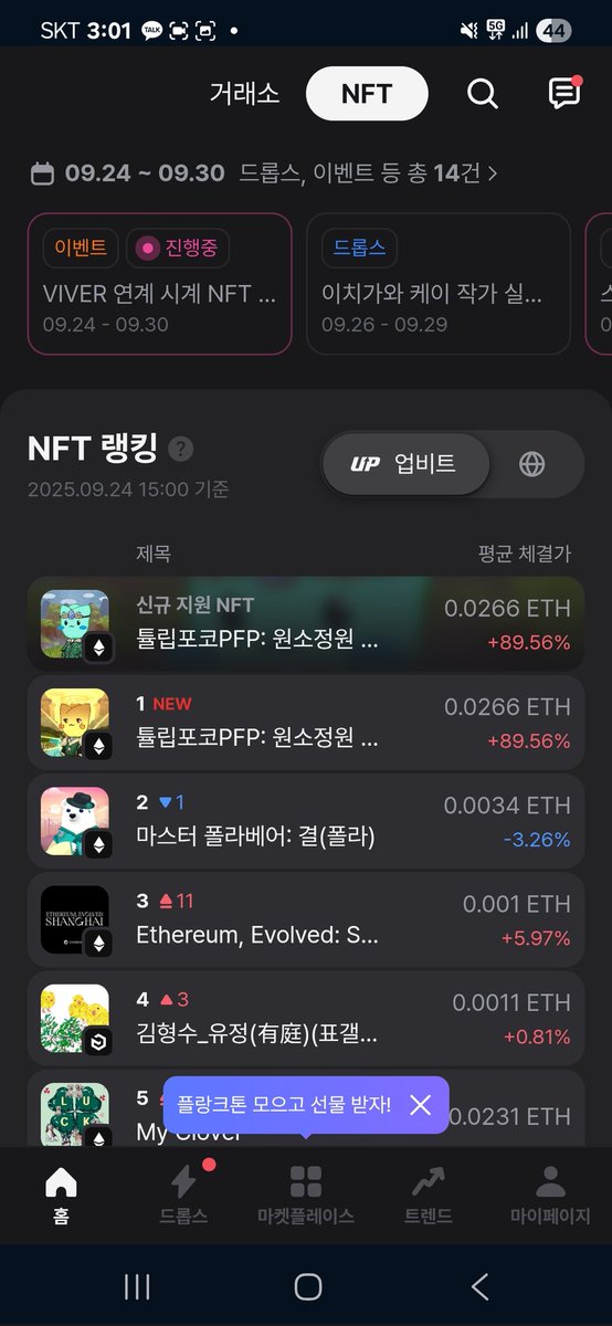 Lump0118's tweet photo. Upbit NFT l LumpSketch
<🌷Tulipoco PFP: Balance of 8 Elemental Gardens>
Meet the Elemental Spirits of Tulipoco!
Upbit Link:
https://t.co/q4Dzt2Gz4B
-
#LumpSketch #LumpSketch #artist #NFT #mediaart #TulipPoco #TulipPoco #UpbitNFT #ART #digitalart #edition #NFT_art #PFP #PFP_NFT https://t.co/ZNXX1dwJbh