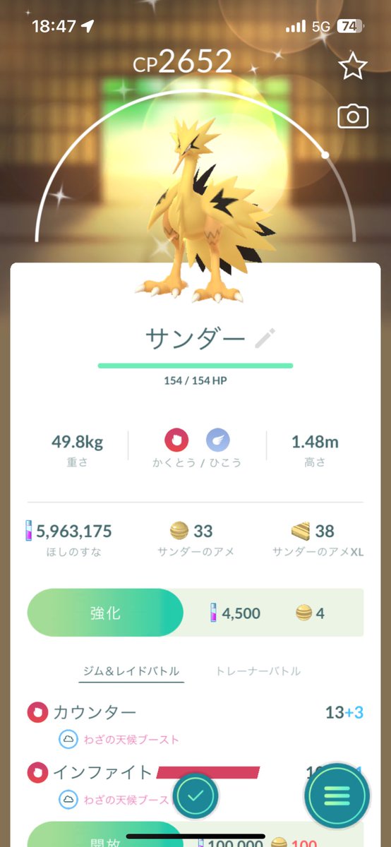 ポケモンGo - Search / X
