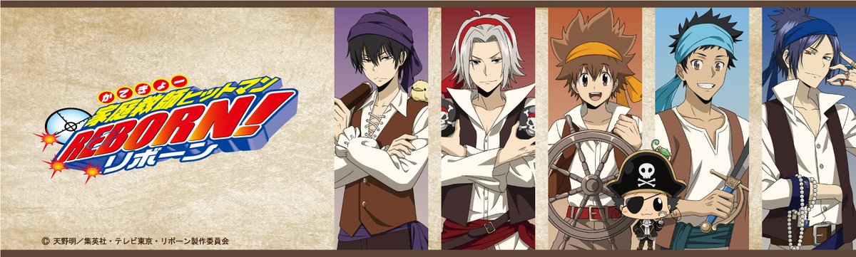 🏴‍☠️新商品情報🏴‍☠️

TVアニメ「家庭教師ヒットマンREBORN!」より
パイレーツをテーマにした
描き下ろしイラストの新商品が登場！

#アニメーク では対象商品を2,000円(税込)ご購入毎に
先着でポストカードをランダムで1枚プレゼント✨

10月上旬より、予約受付開始予定です！

#リボーン #REBORN