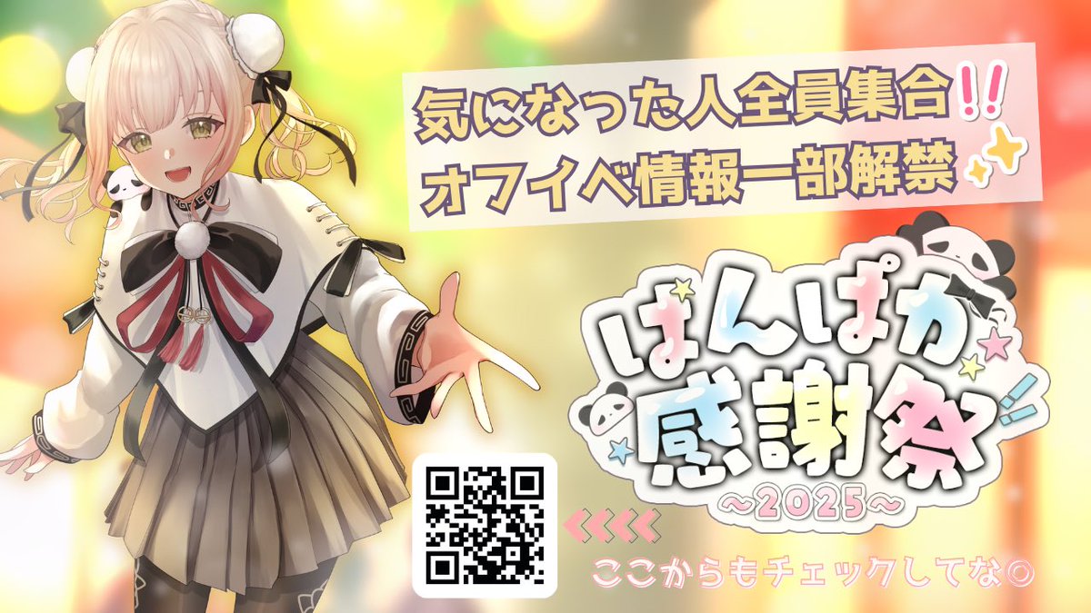ぱんぱかぱんだ　11、86 ぱんぱかぱんだ🎉🐼新米Vtuber (@panpakapanda39) / X