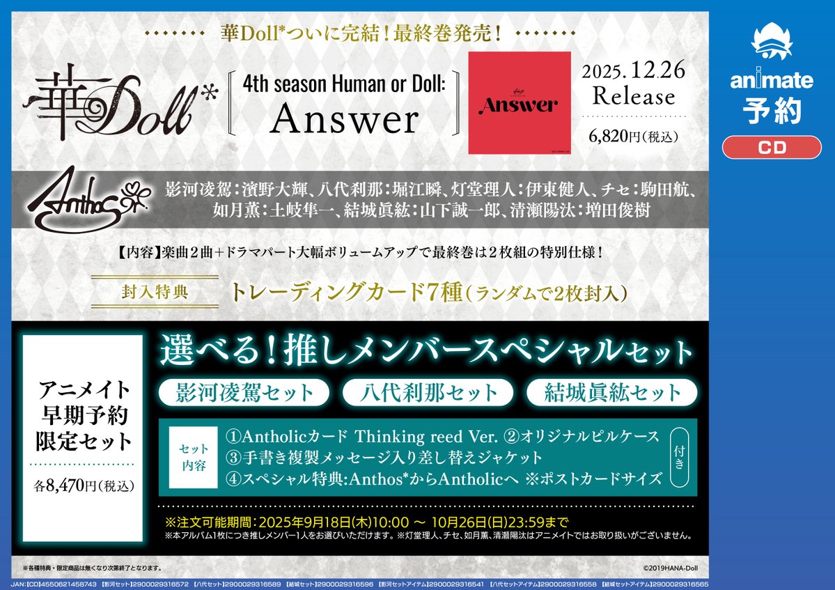 アンハッピーリフレイン アニメイト特典CD付き アンハッピーリフレイン アニメイト特典CD付き