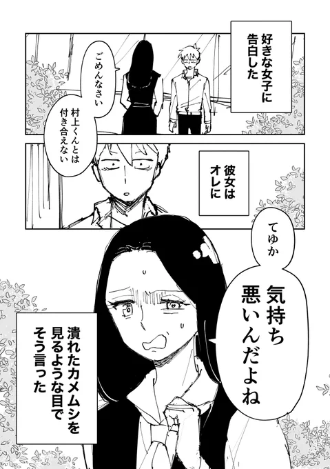 村上くんはエイリアンな彼女と付き合いたい
(全8p) 