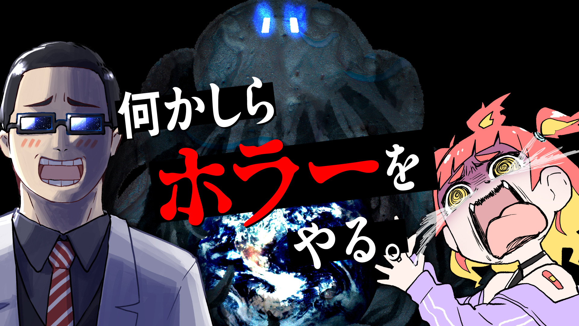 ホラーまとめ売り値下げ中！ 新殺しの館 】一度販売中止になったB級映画風のホラーゲームに