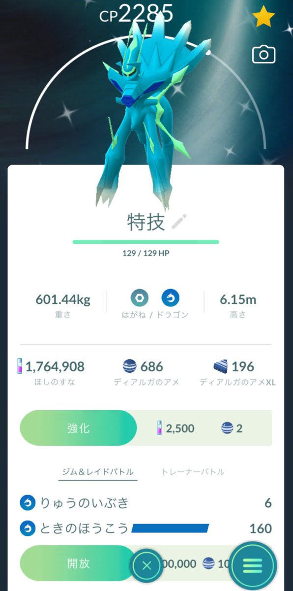 2337！！！！！！(*⁰▿⁰*)
↓
技ガチャ。かみなり。
↓
(　ﾟдﾟ)今これ