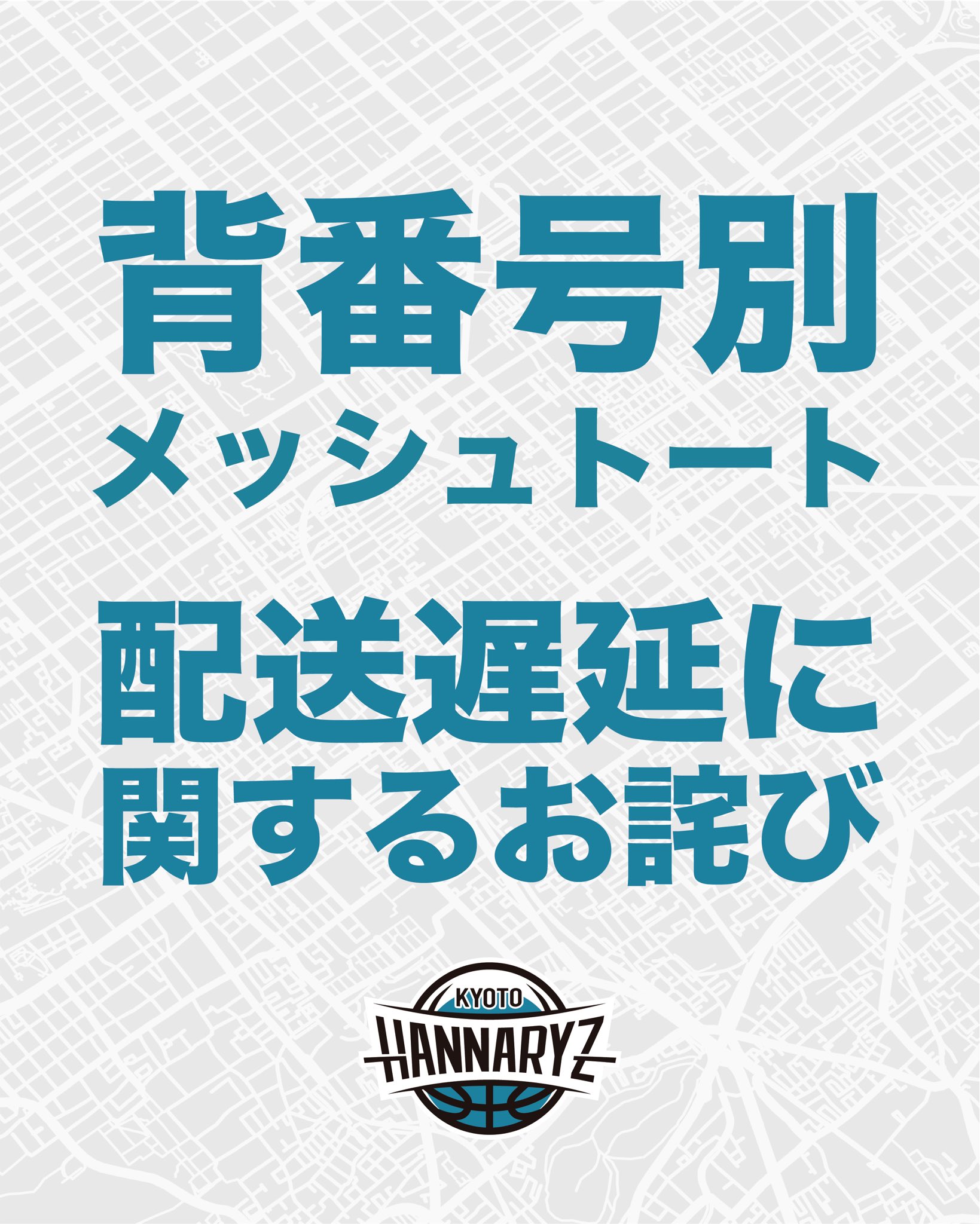 京都ハンナリーズ ファンクラブ会員 入会特典 小川麻斗 小川 麻斗選手 加入のお知らせ | 京都ハンナリーズ