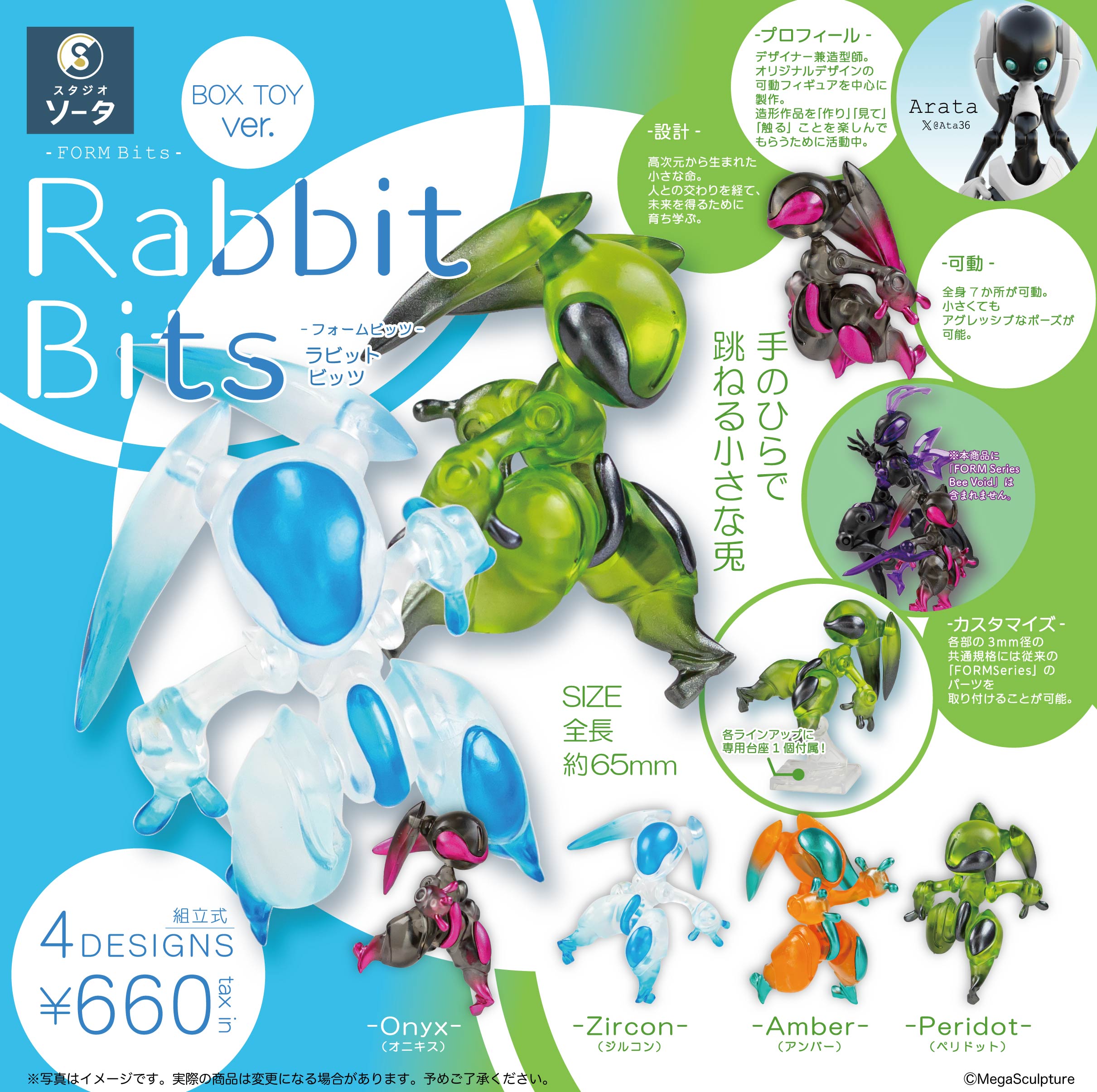 ラビッツ様 リクエスト 3点 まとめ商品 ラビッツ様 リクエスト 3点 まとめ商品 ZX様 リクエスト 3点