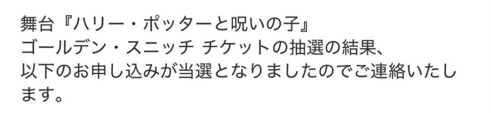 そういえば❗️当たりました❗️いま急いで映画観てる❗️