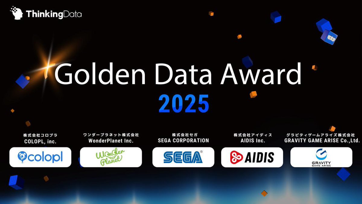 ThinkingData_jp's tweet image. ／
ThinkingEngine活用企業を表彰
「Golden Data Award 2025」日本初開催🎉
＼

ThinkingDataは「Golden Data Award」を設立し、データ分析の高度化を推進！
選ばれた企業：

1.コロプラ
2.ワンダープラネット
3.セガ
4.アイディス
5.グラビティゲームアライズ

データドリブンの未来を切り拓く！
