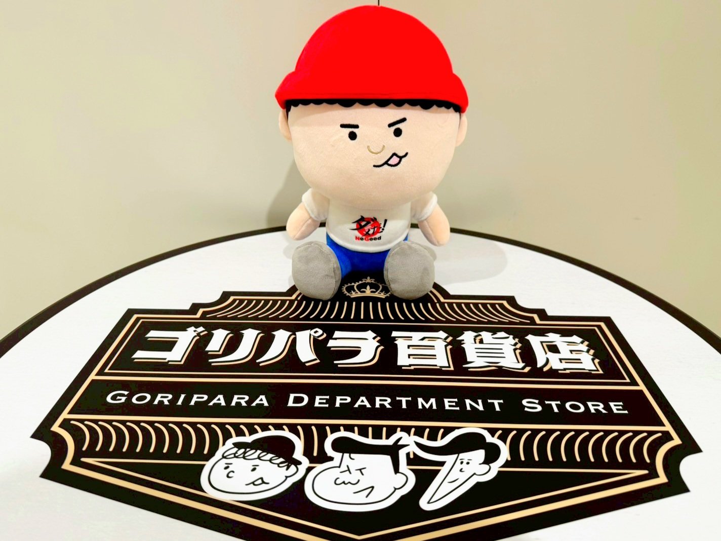 ゴリパラ見聞録　ゴリパラ百貨店　 ぬいぐるみ　クレーンゲーム　景品　サイトウ ゴリパラ見聞録 ゴリパラ百貨店 ぬいぐるみ クレーンゲーム 30cm