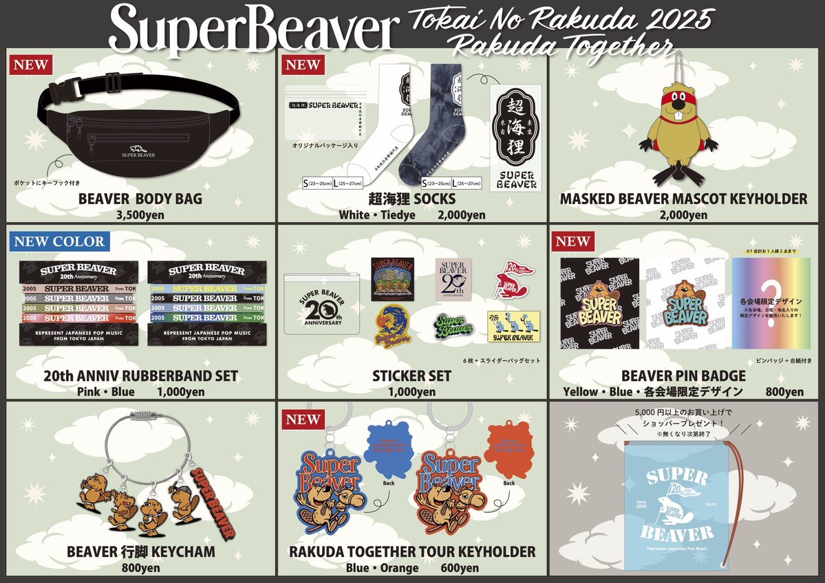 SUPER BEAVER　オッケーDAM　サイン SUPER BEAVER オッケーDAM サイン入りパネル Amazon.co.jp