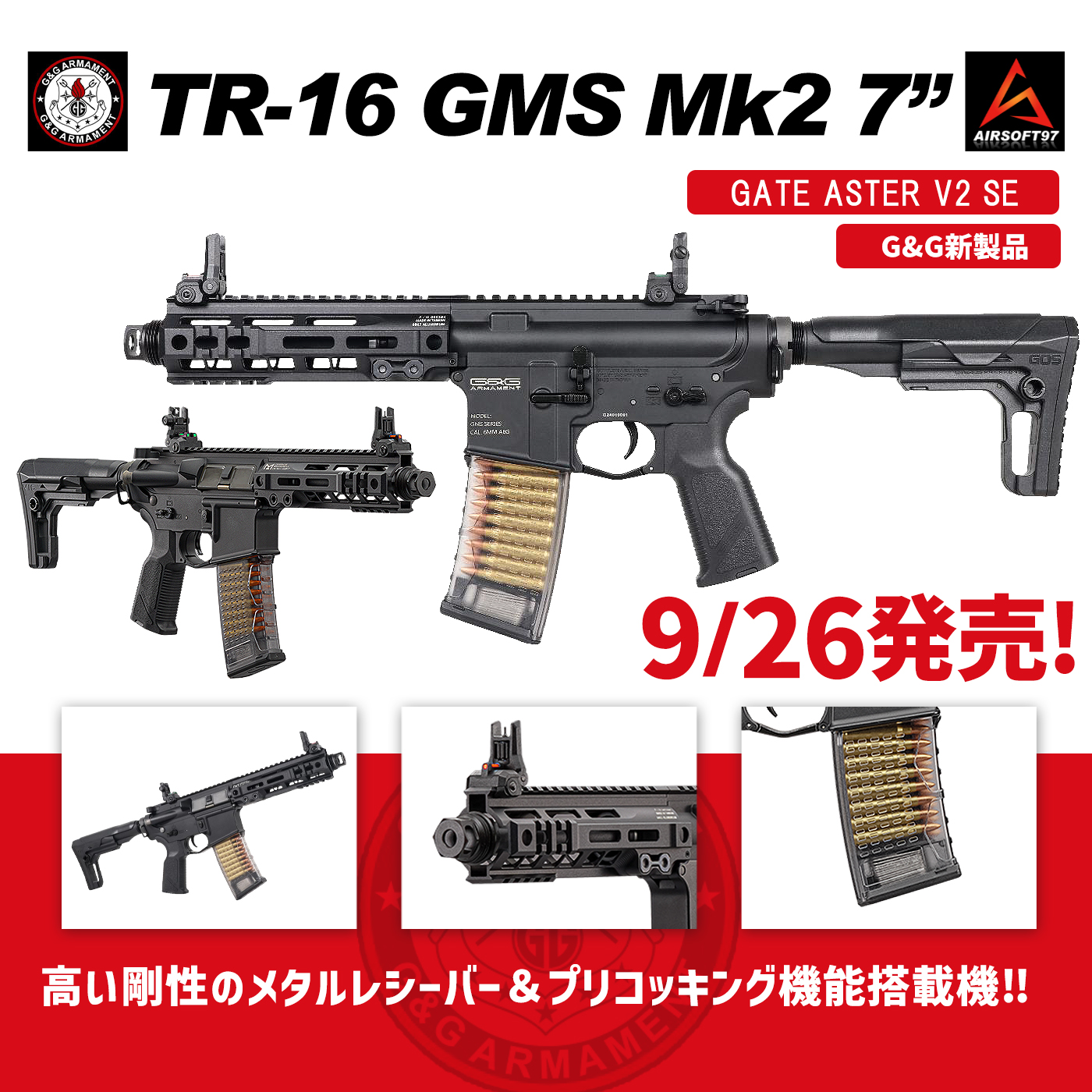 最終値下げ【カスタム品】エアコキ2丁セット(ガンケース付属) 最終値下げ【カスタム品】エアコキ2丁セット(ガンケース付属)