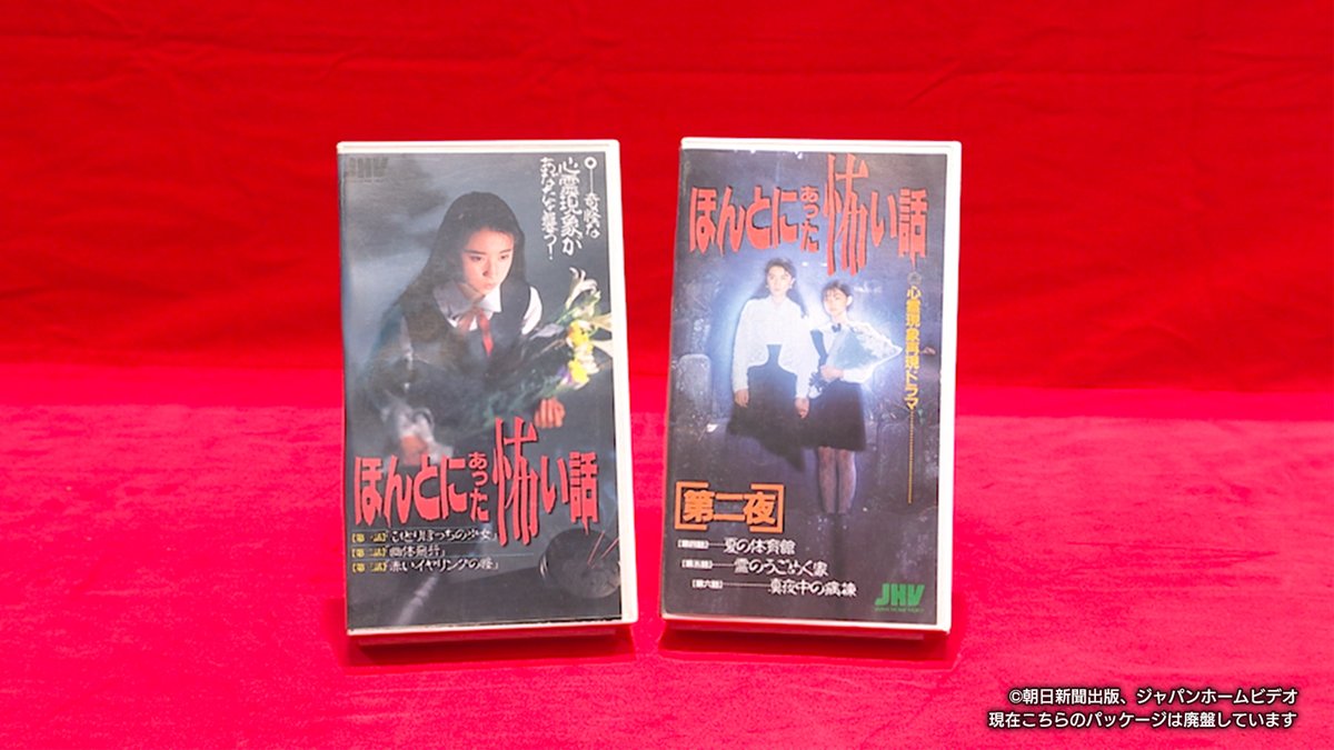 ⏰明日9/25(木)よる9時
「#X年後の関係者たち
あのムーブメントの舞台裏」
<a href="/x_bstbs/">X年後の関係者たち【BS-TBS公式】</a>

【#Jホラー】

「ほんとにあった怖い話」「リング」「呪怨」などに代表されるJホラー。
残酷描写を使わずに恐怖を感じさせる手法も話題となりブームに

海外スタッフとの衝突など
