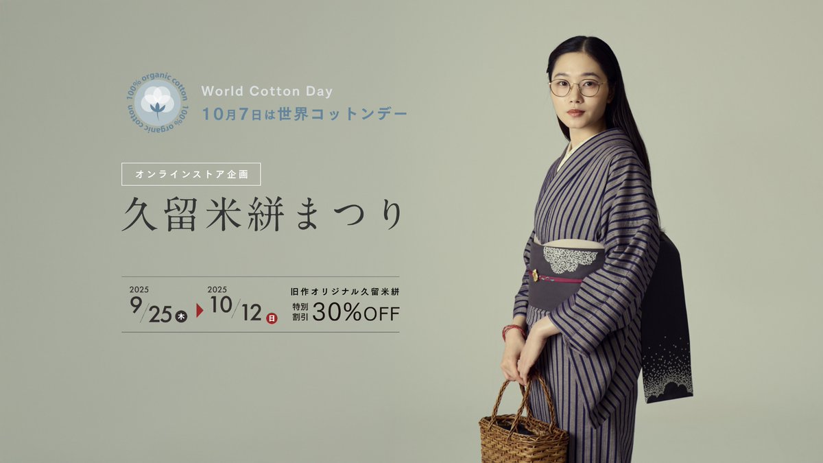 特価！新品 やまと誂製 市松 ワイドサイズ 着物 仕付け糸付 お召 3277 新品 やまと ゴールドラベル 前田仁仙 着物 仕付け糸付 トール