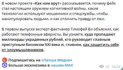 Лапша-медиа против фейков. чё-то напоминает
 <a href="/Pravonapadenie/">Полковник РВСН</a>