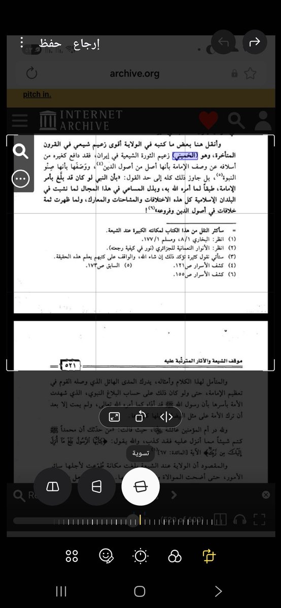 drangari's tweet photo. المقالة الباطلة: (النبيﷺلم يبين لأمته أمرًا تحتاجه فوقعت خلافات في الأمة بسبب ذلك)
هي اتهام للنبيﷺفي مهمته الأولى،وهي(البلاغ)
وماقاله الشيخ(الددو)في هذا لايمكن الدفاع عنه مهما تكلف متكلفون،لكن من يصدِّق أن هذا قول الخميني؟
نقلته عنه في كتابي(الكرامات) عند ذكر عقيدة الشيعة فيها! https://t.co/Ifg2qj3MPE