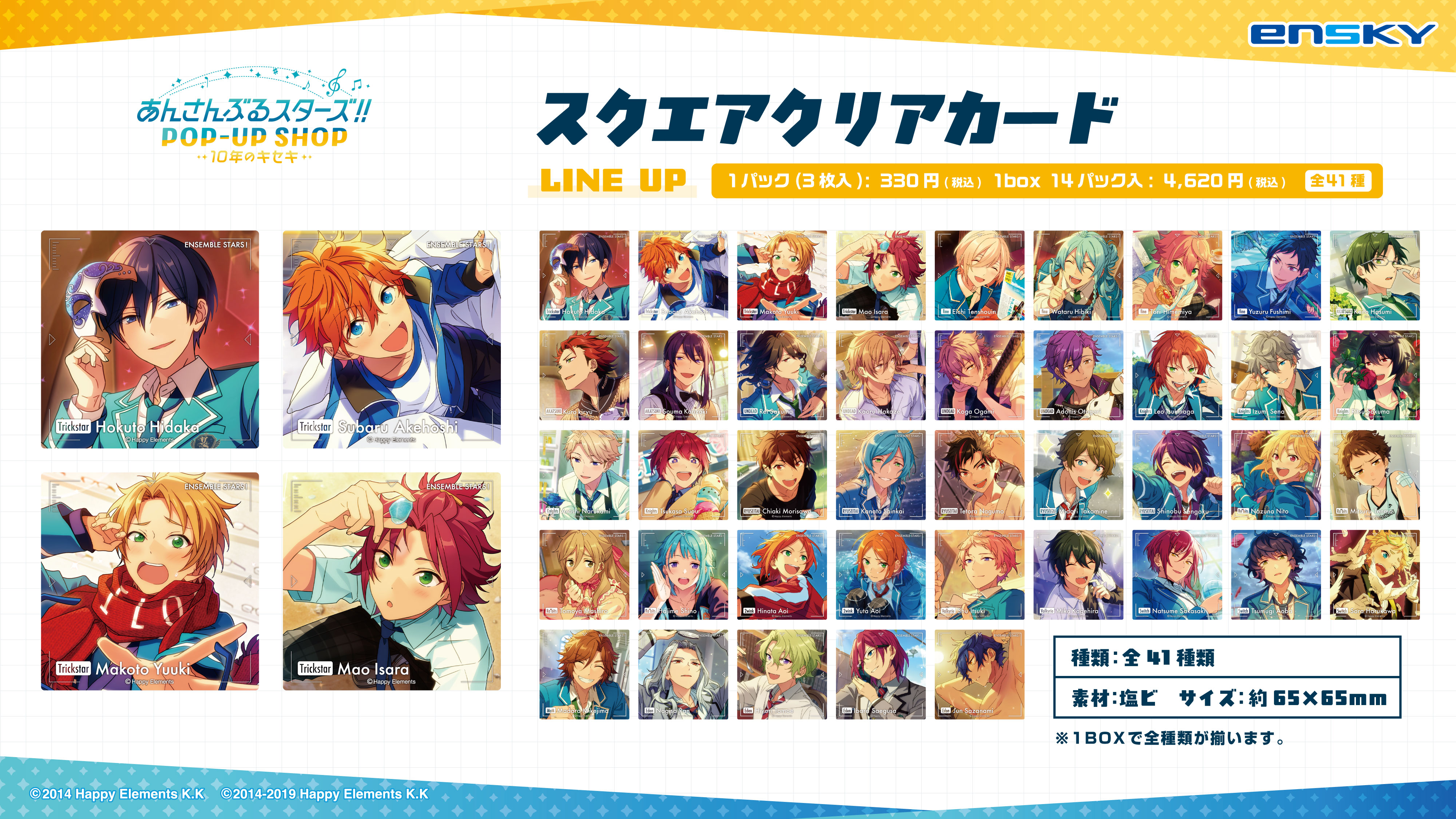 あんスタ クリアカード 700枚 まとめ売り Amazon.co.jp: あんスタ クリアカード BOX : おもちゃ