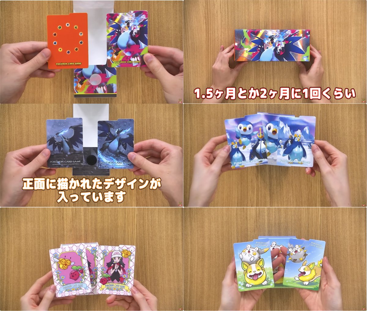 9月26日(金)発売のサプライの開封動画が公開！ デッキケースの仕切り板