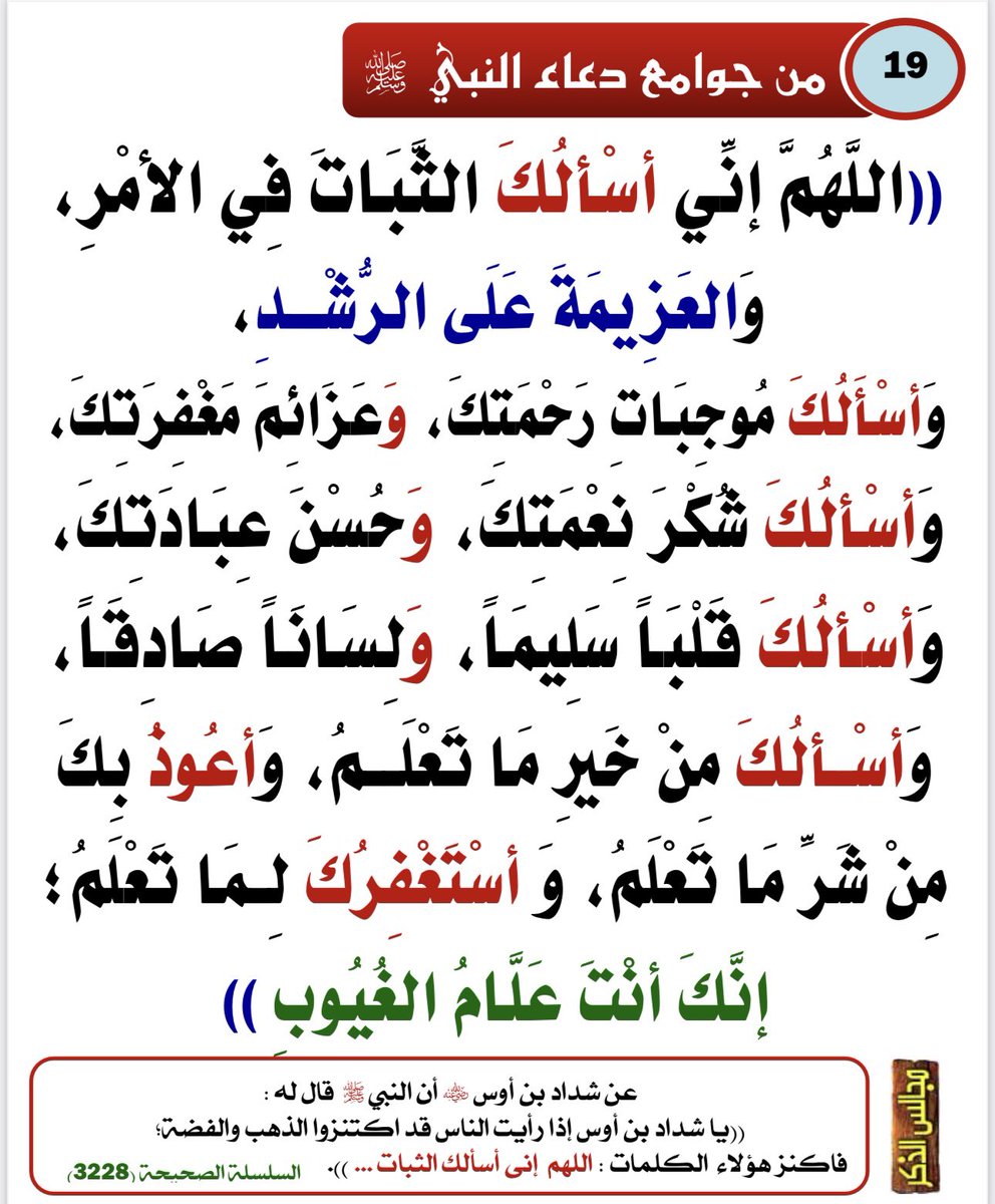 طويلب علم (@m_7d_7) on Twitter photo 