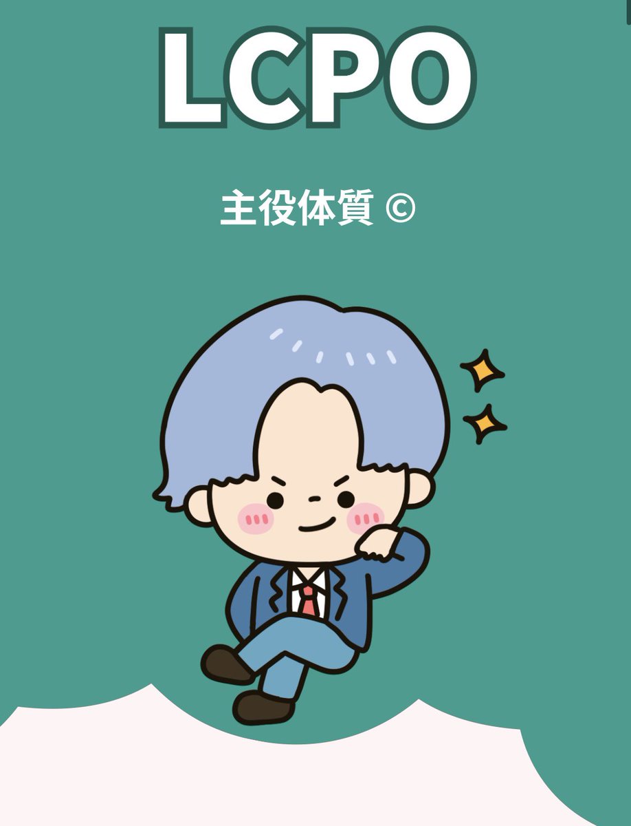 Love Type 16 ™️ (公式) (@LoveType16) / Posts / X