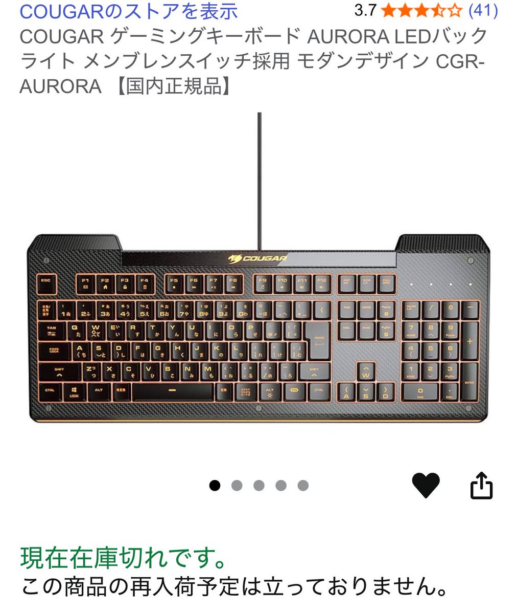 キーボードが壊れてきたので、探して欲しいの見つけたなと思ったらどこにもないのは悲しいです、、、