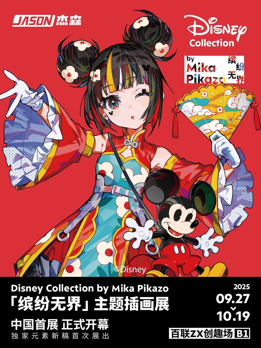 ディズニー ミカピカゾ　アクリルブロック　mika イラストレーター「Mika Pikazo」がディズニー作品を表現！POP