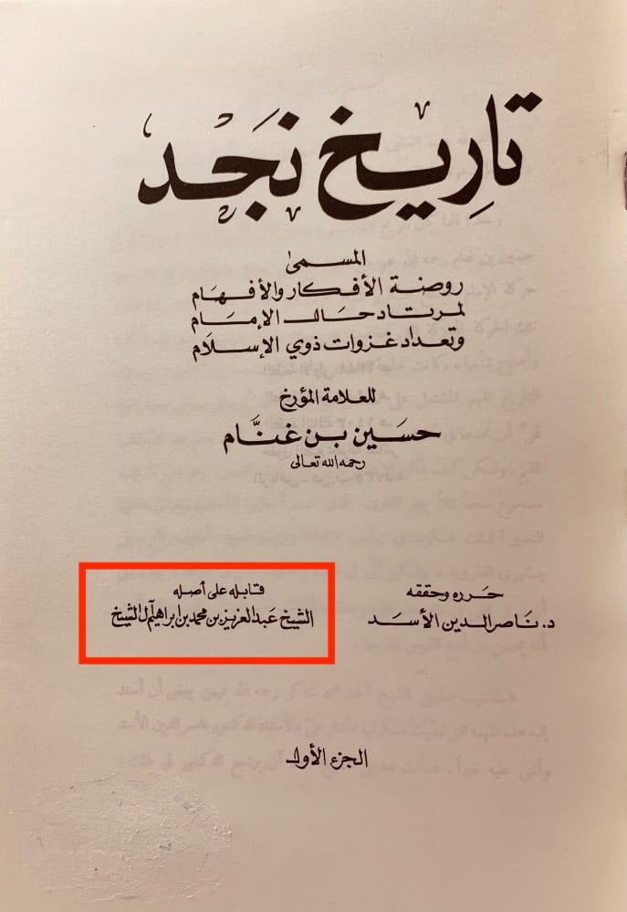 المتبع للسلف الى 241 هـ tweet media