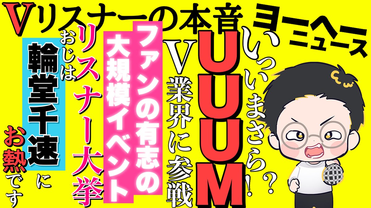 ヨーヘーニュース (@yooheenews) / Posts / X