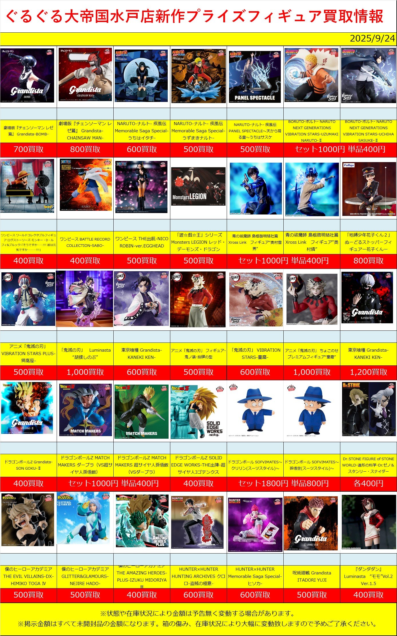 プライズ フィギュア 30点セット ぐるぐる大帝国水戸店おもちゃ担当 on X: 