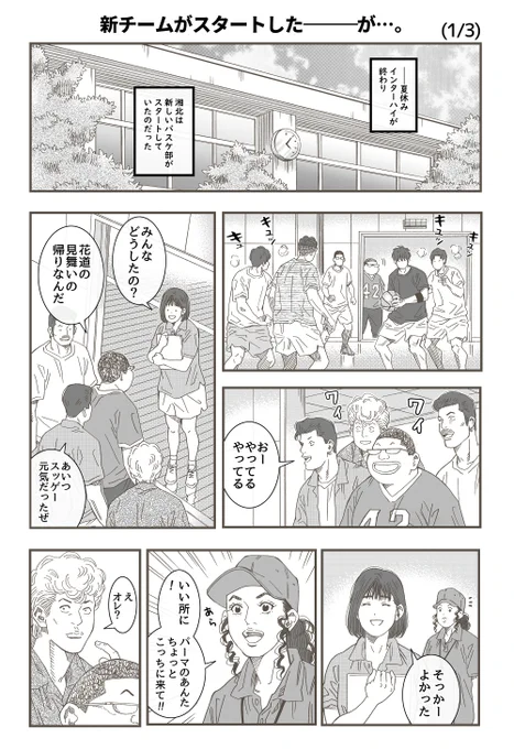 花道入院中🏥
3ページ 