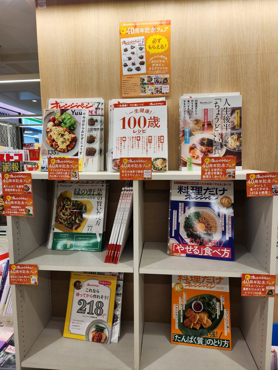 おれんじページ① オレンジページsimple7-8月 (ORANGEPAGE BOOKS) | オレンジ
