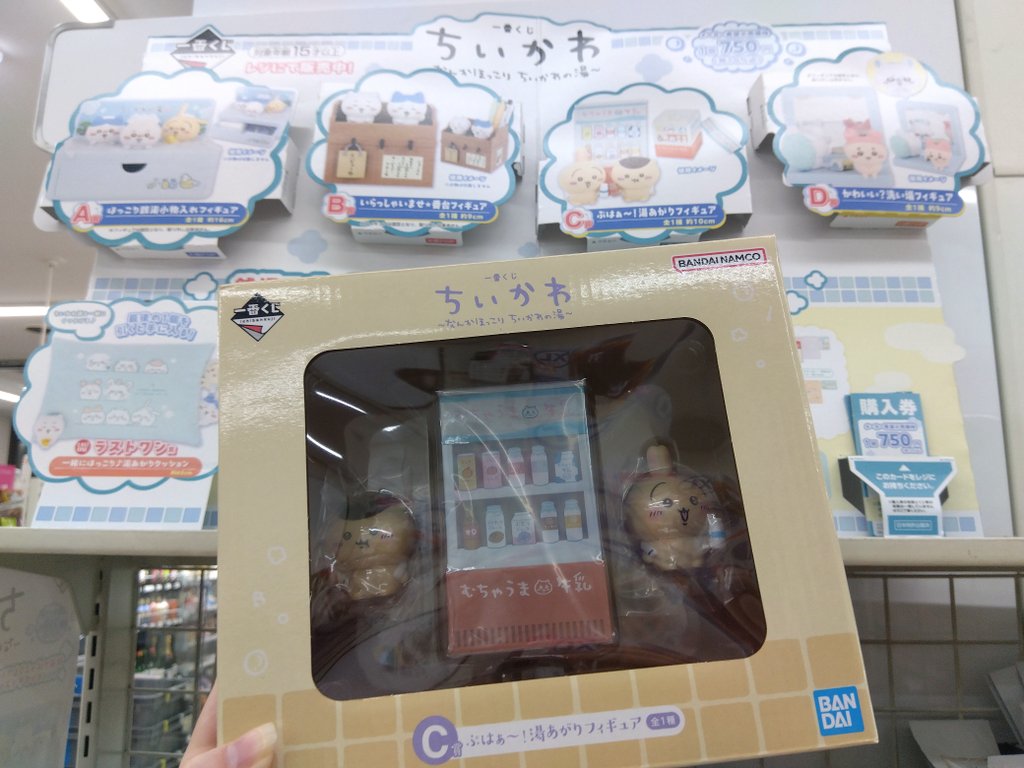 なんか当たりそうな気がしたんだよねぇ〜

※撮影許可もらいました🫶